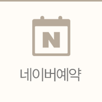 네이버 예약