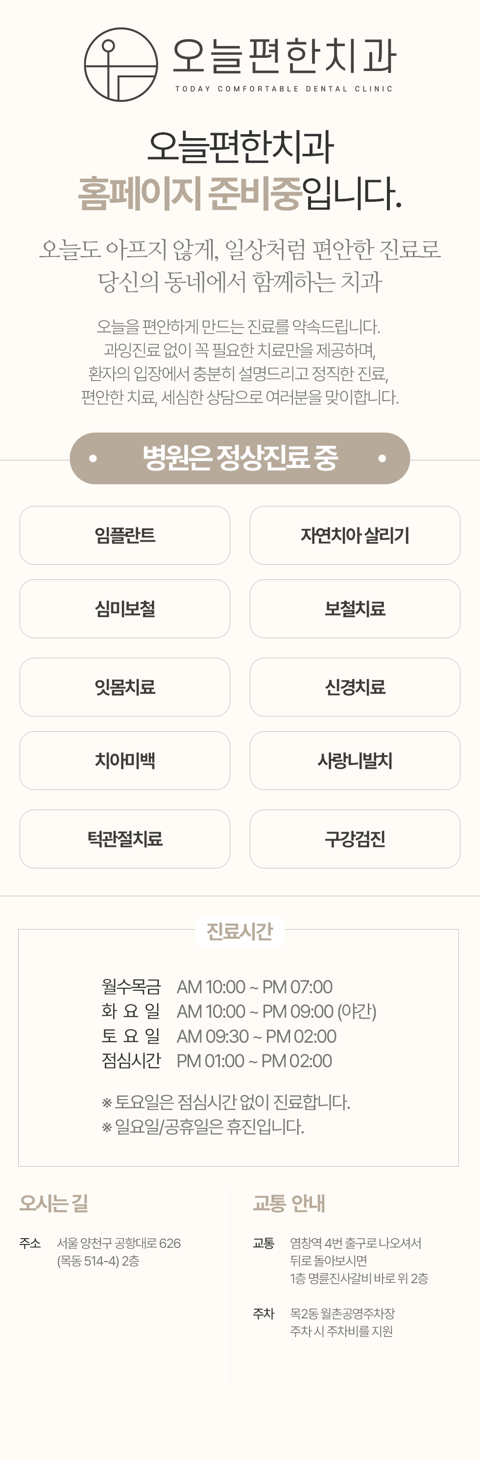 병원